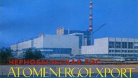 Буклет Чернобыльская АЭС, 1980 год.