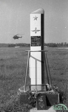 Памятник погибшим вертолетчикам. Фото Валерия Новикова
